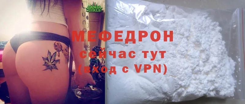 МЯУ-МЯУ mephedrone  где можно купить наркотик  Йошкар-Ола 